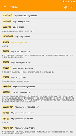 我的听书谷歌版截图1