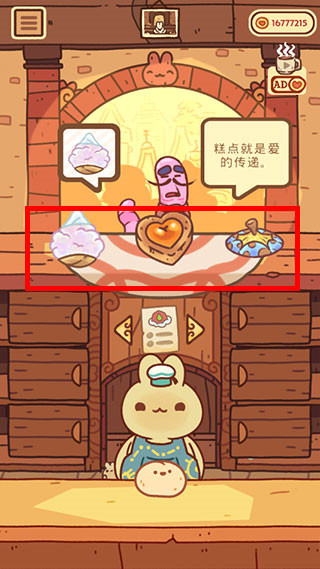 兔兔蛋糕店官方版