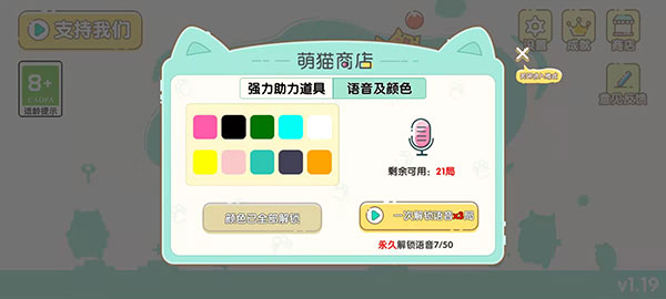 萌猫乐园官方版截图1