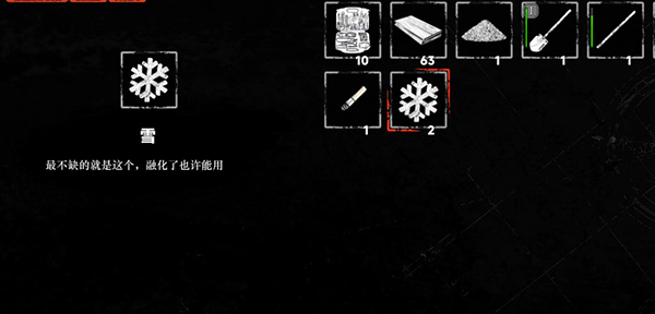 积雪素材