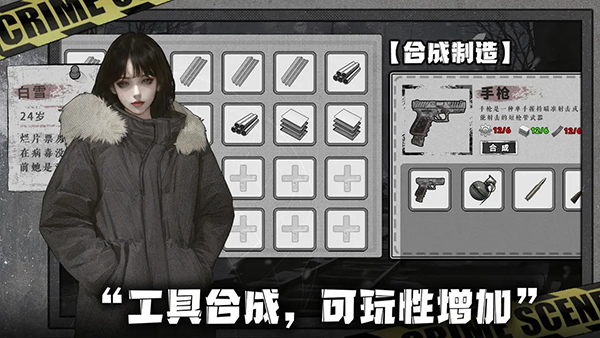 我在末日捡垃圾官方版截图1