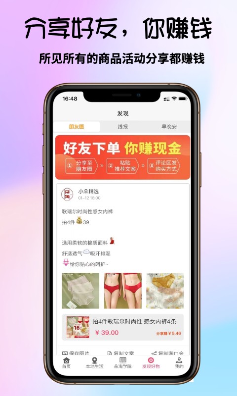 朵淘最新版截图1