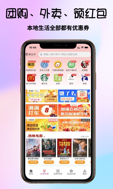 朵淘最新版截图2