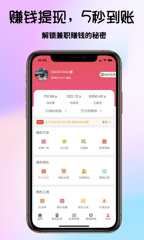 朵淘最新版截图3