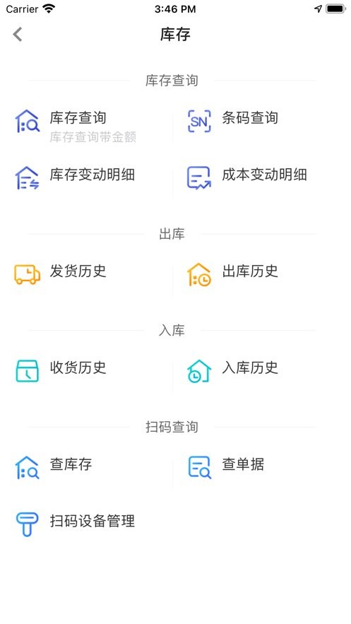 易理货官方下载