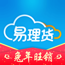 易理货appv4.0.43