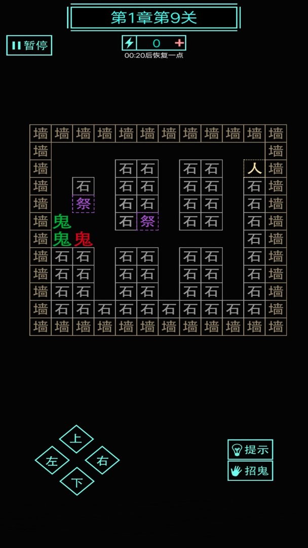 屋内有鬼手机版截图1