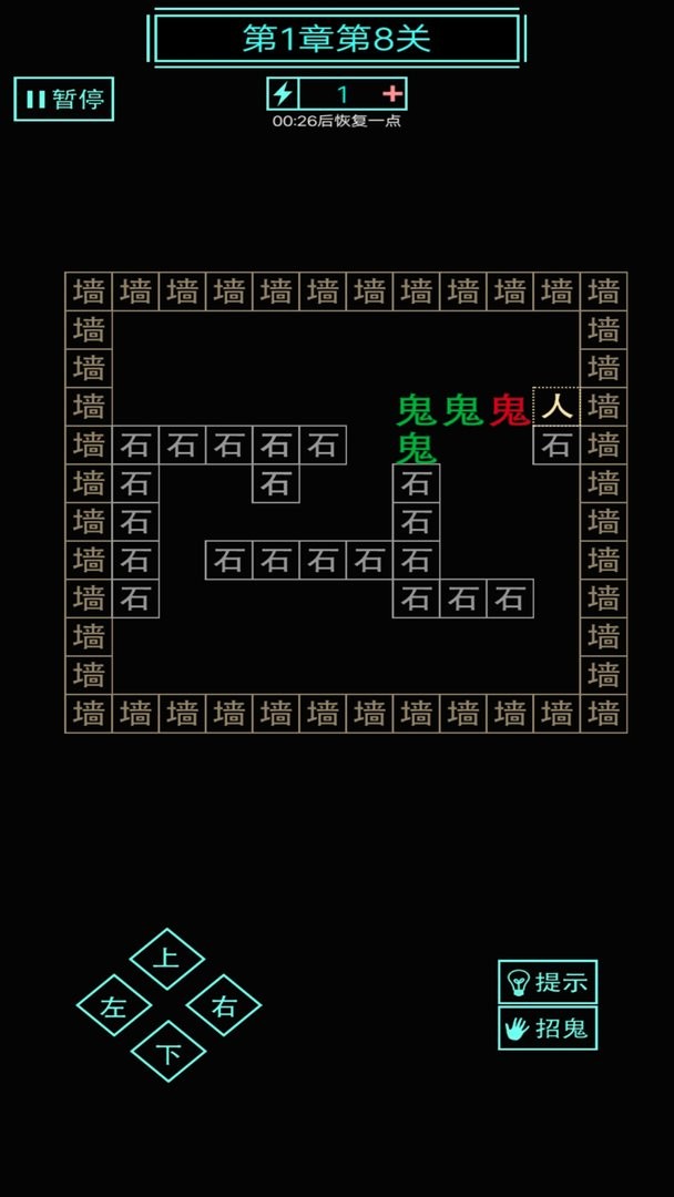 屋内有鬼手机版截图2