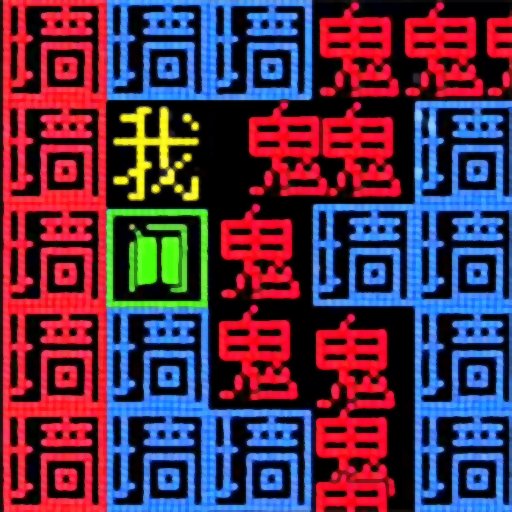 屋内有鬼手机版v1.1