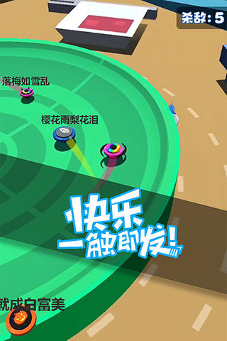 旋转陀螺多人对战试玩版截图2