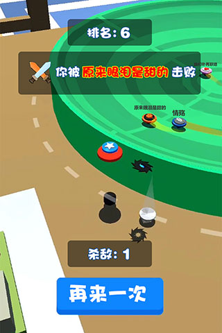 旋转陀螺多人对战试玩版截图4