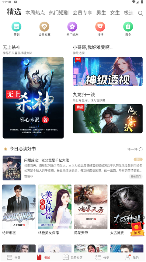 阅读快看版