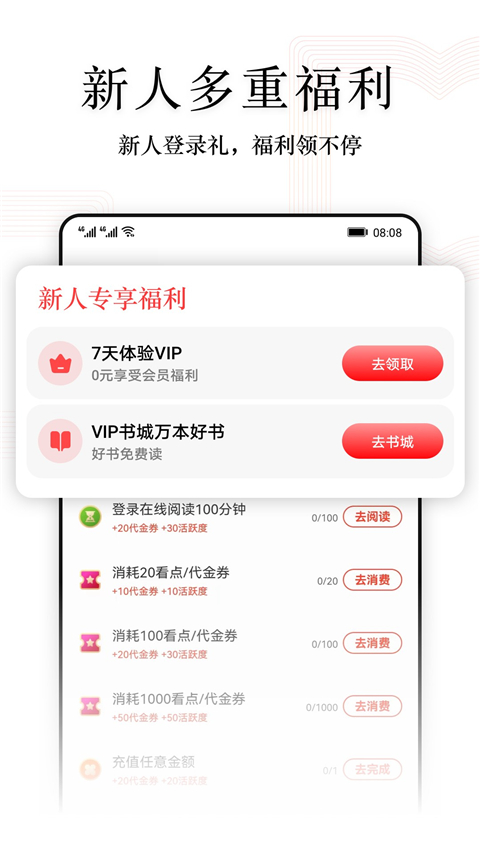阅读快看版截图1