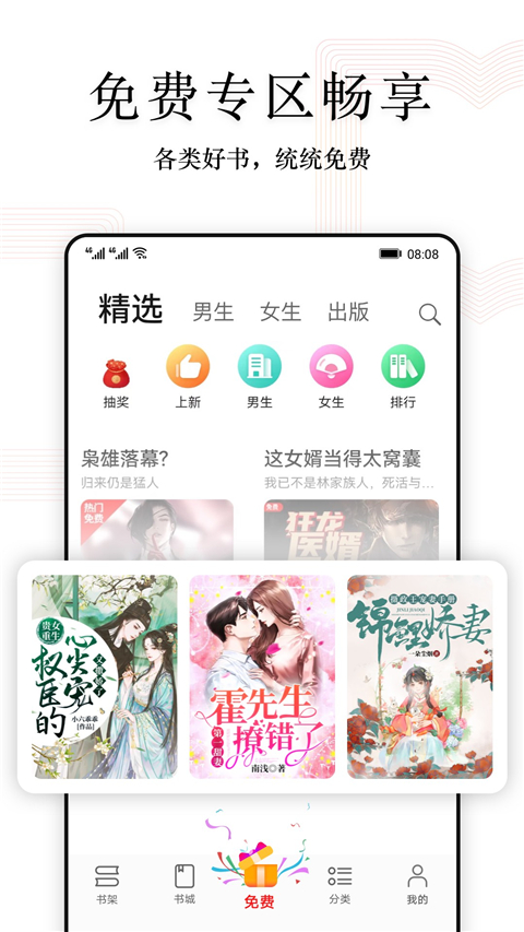 阅读快看版截图2