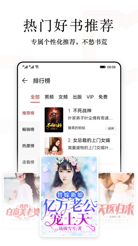 阅读快看版截图4