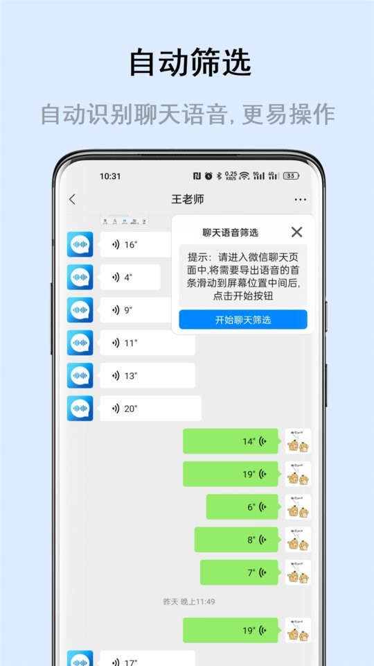 畅享微课手机版截图1