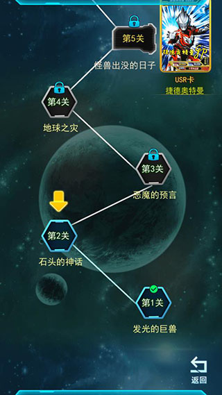 宇宙英雄卡片对战官方版截图2