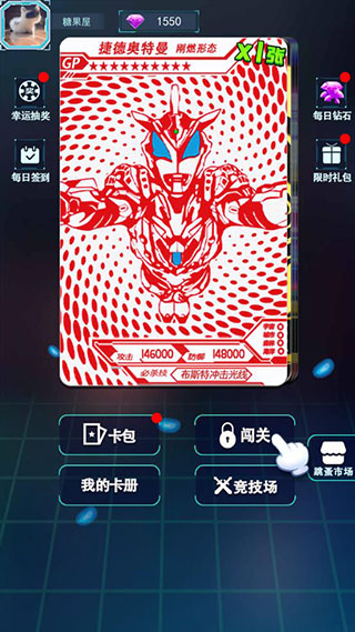 宇宙英雄卡片对战官方版截图5