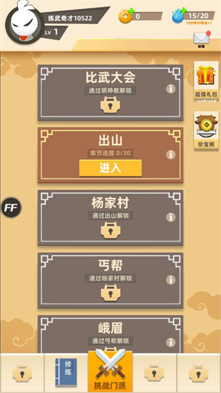 我功夫666官方正版