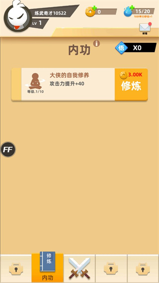 我功夫666官方正版