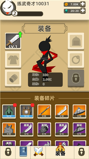 我功夫666官方正版截图4