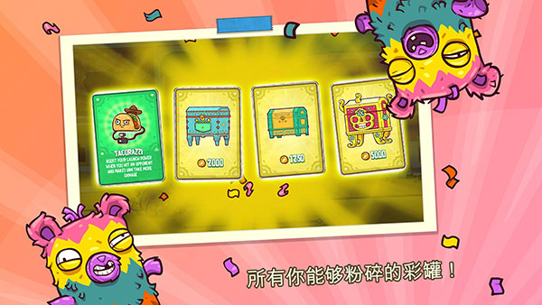 野牛复仇记中文版截图5