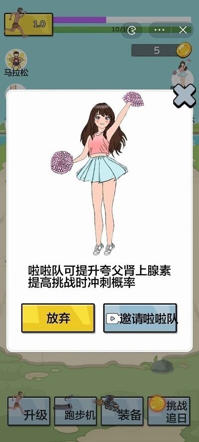 夸父追日手游截图1