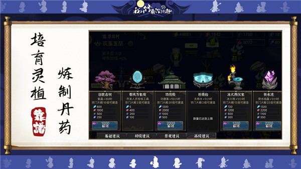 我对修真没兴趣手游截图2