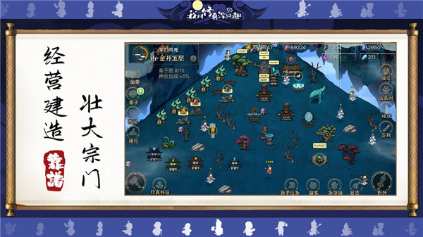 我对修真没兴趣手游截图4