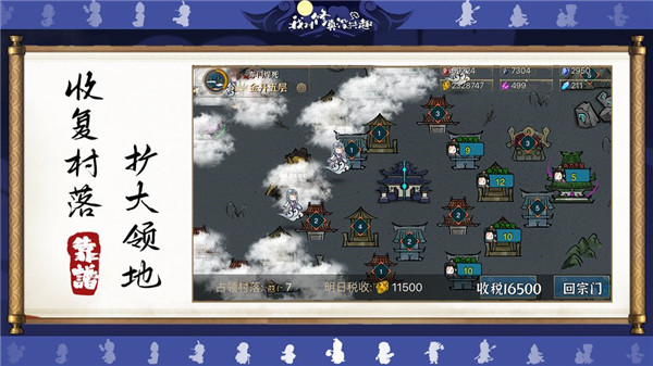 我对修真没兴趣手游截图5