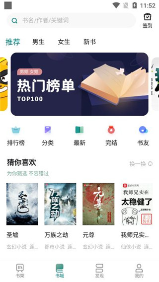 咪咪阅读app