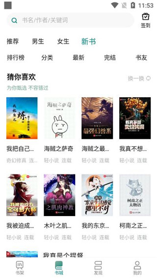 咪咪阅读app