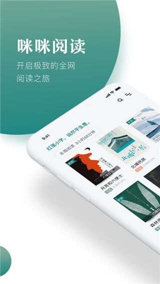 咪咪阅读app截图1
