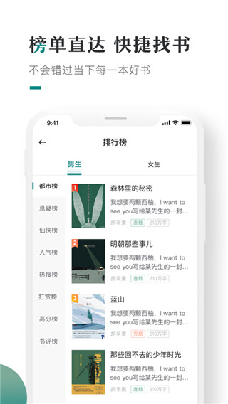 咪咪阅读app截图5