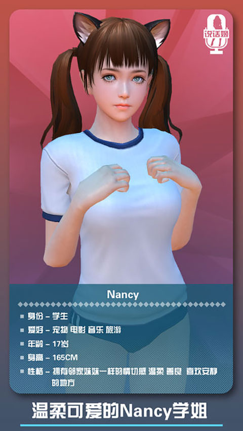 恋爱口令游戏官方版截图4