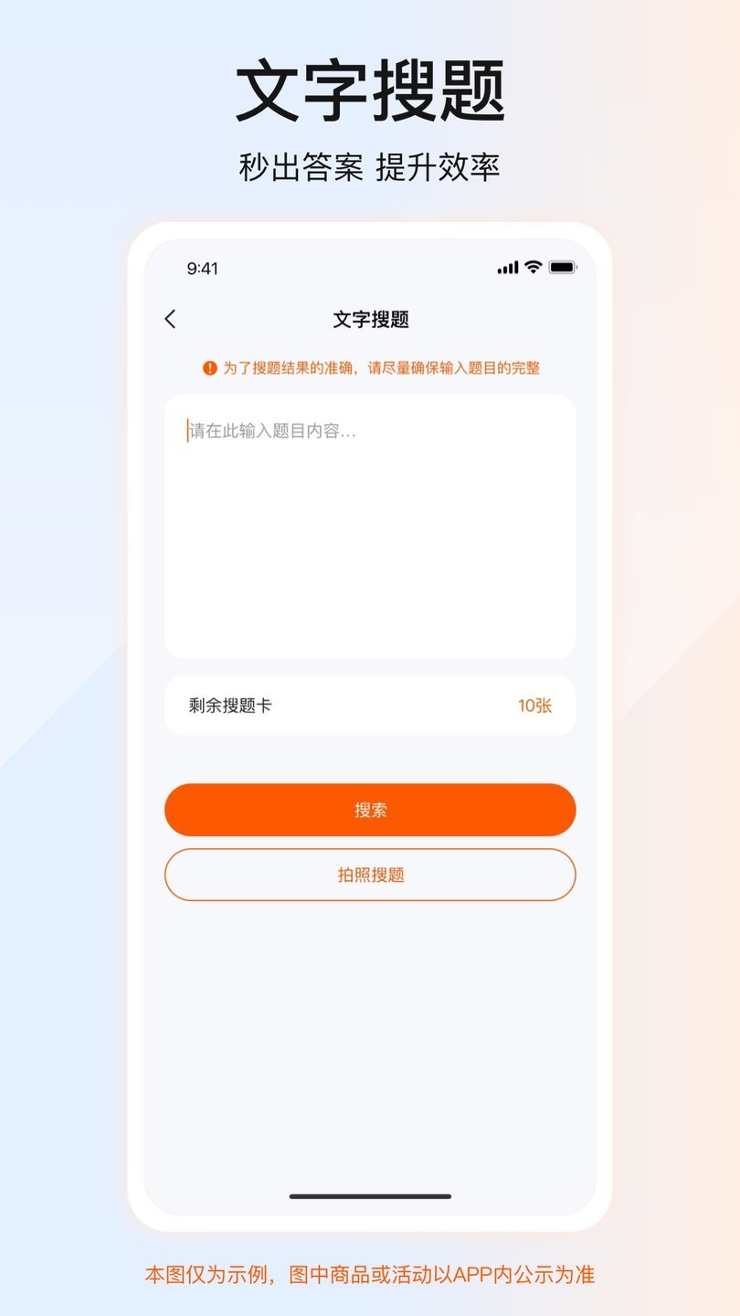 学法减分扫一扫答题软件下载