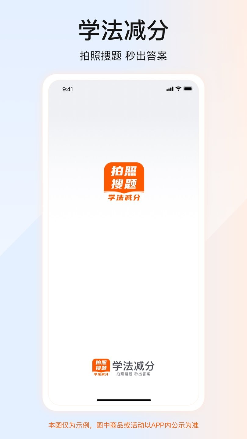 学法减分答题神器免费版截图1