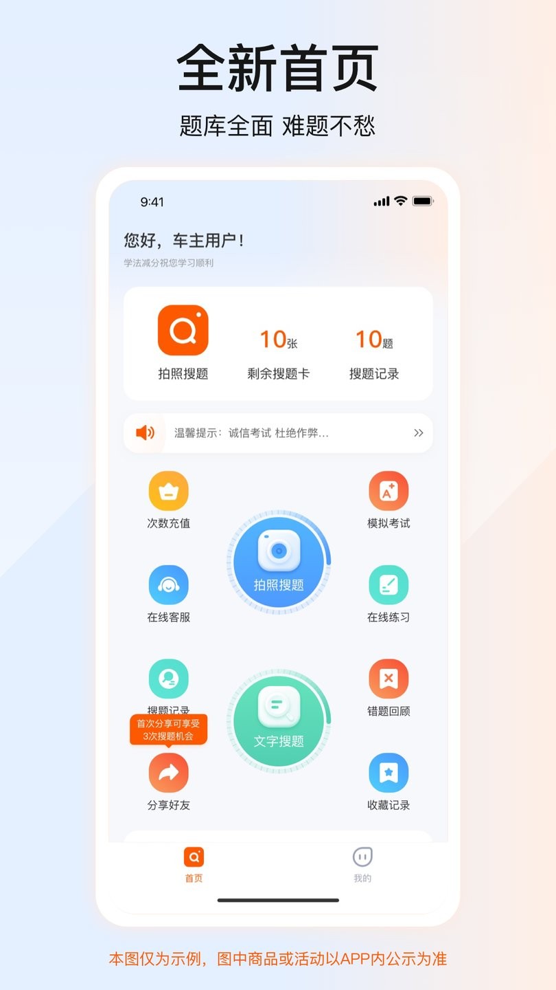 学法减分答题神器免费版截图2