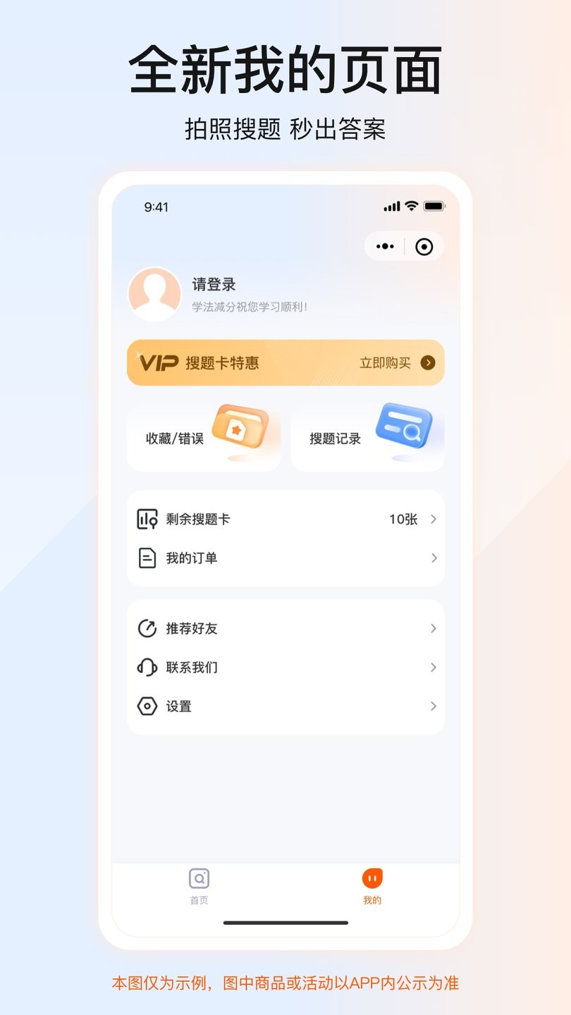 学法减分答题神器免费版截图3