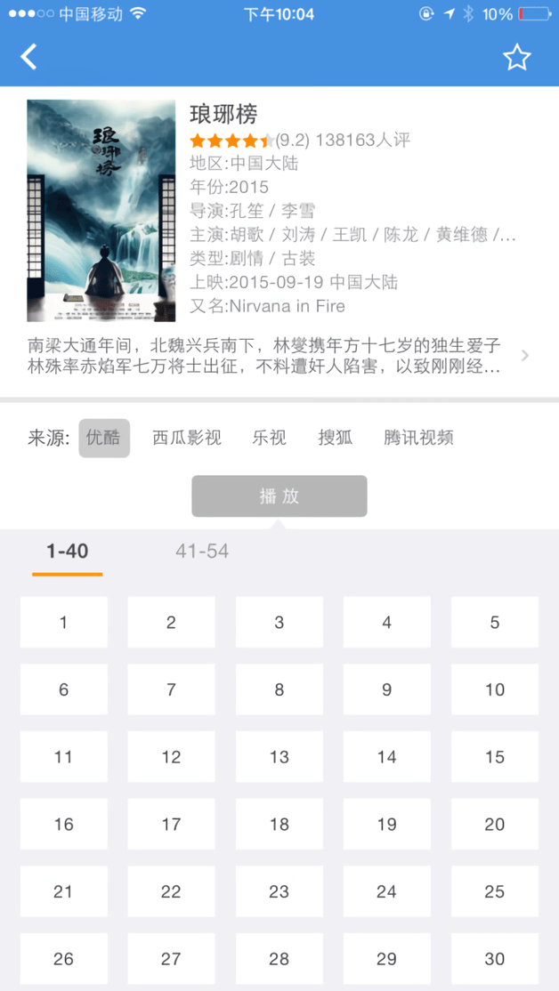 牛牛影视大全截图1