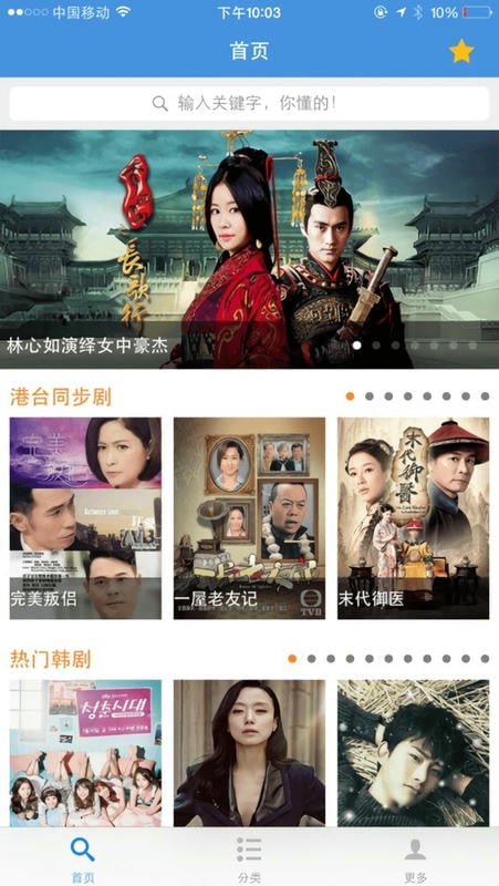 牛牛影视大全截图3