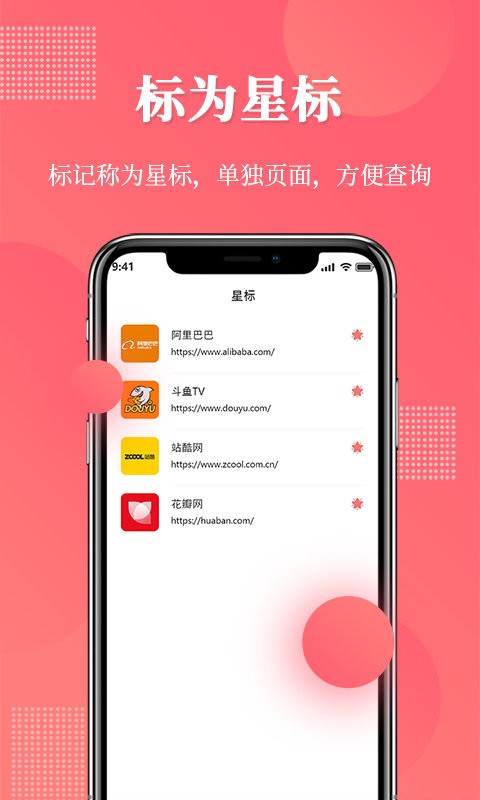网址记录器最新版截图2