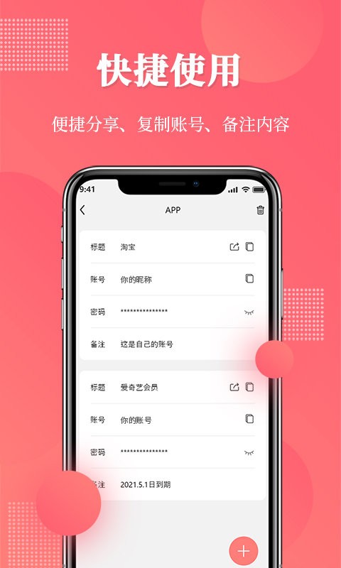 网址记录器最新版截图4