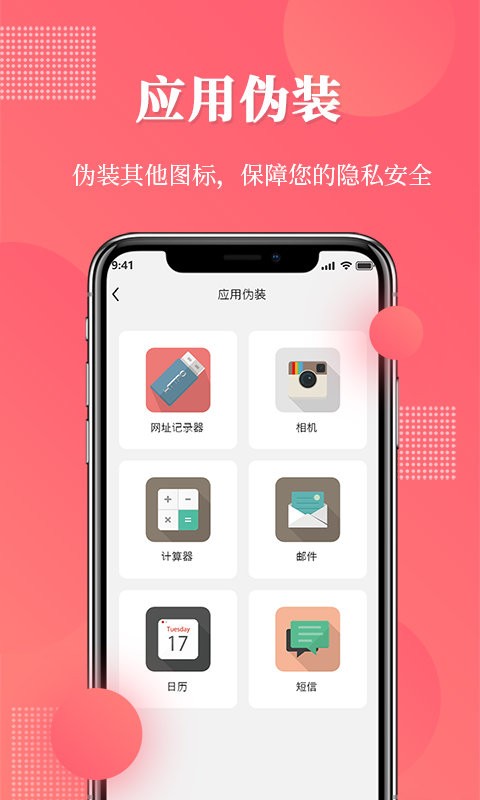 网址记录器最新版截图5