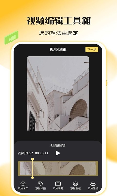 录屏幕神器app截图3