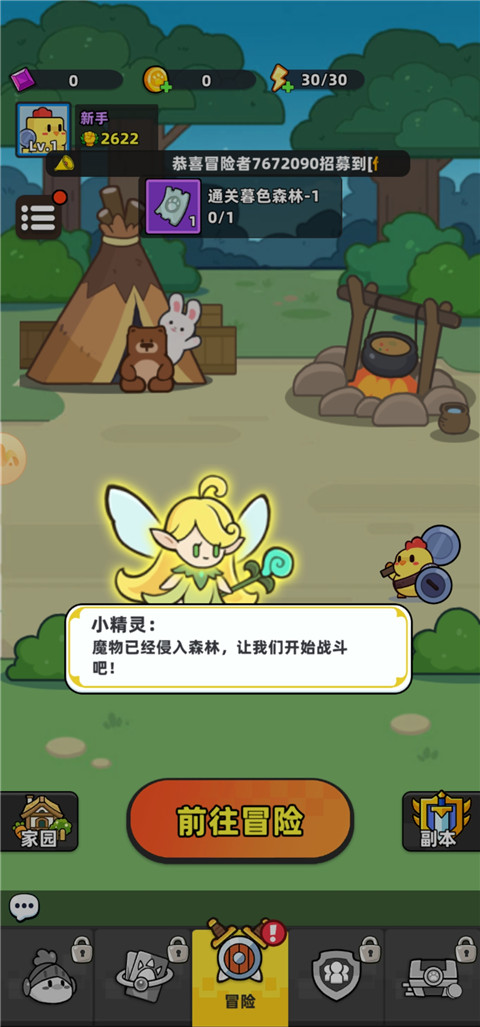 幻之森林手游