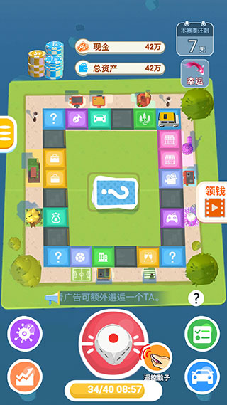 明日巨富官方版