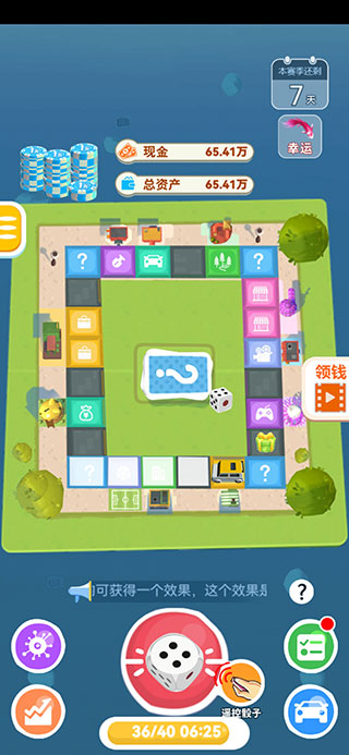 明日巨富官方版