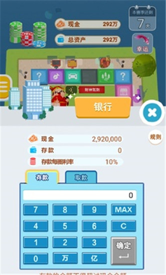 明日巨富官方版截图1