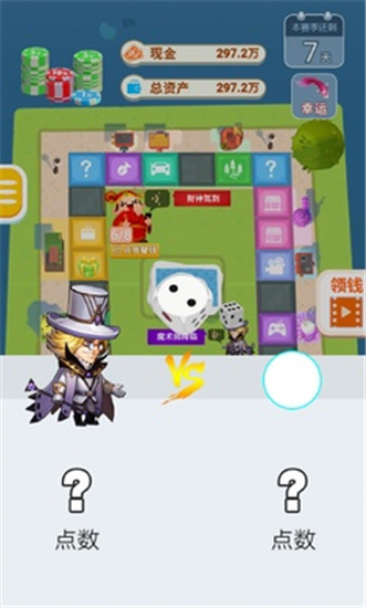 明日巨富官方版截图3